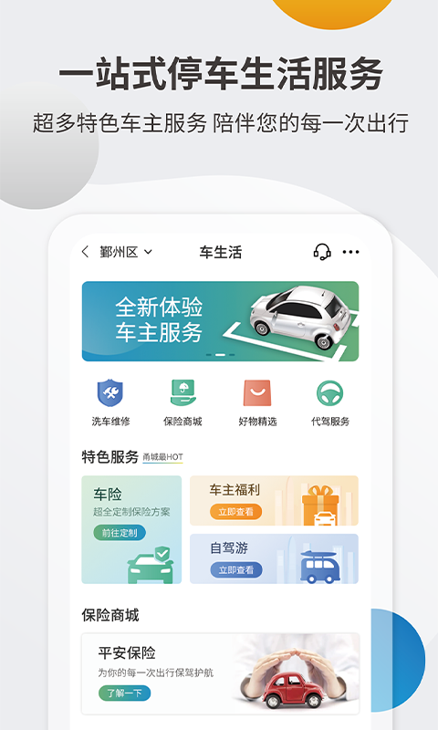 应用截图5预览
