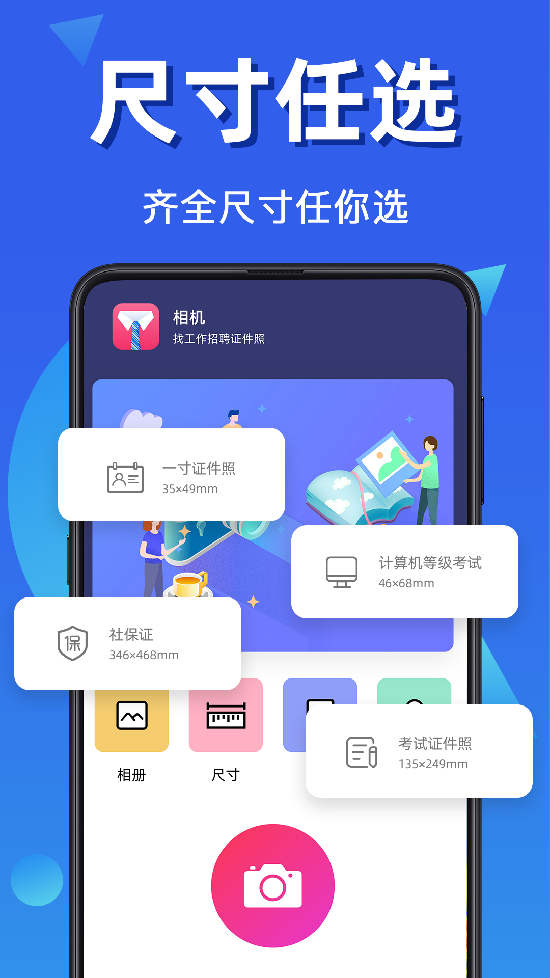 应用截图1预览