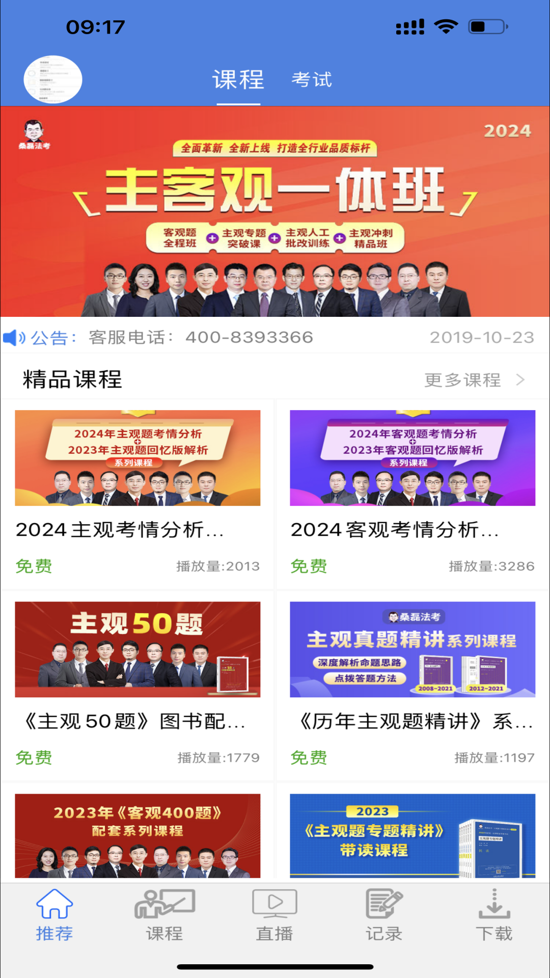 应用截图4预览