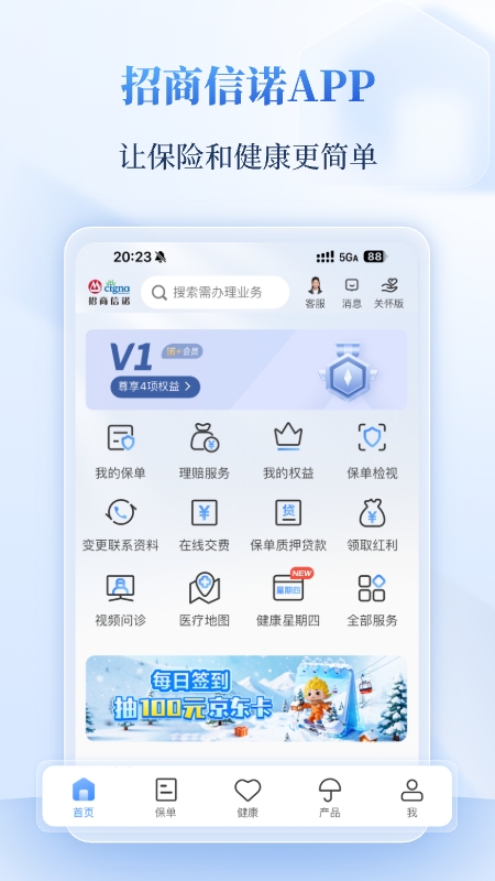 应用截图1预览