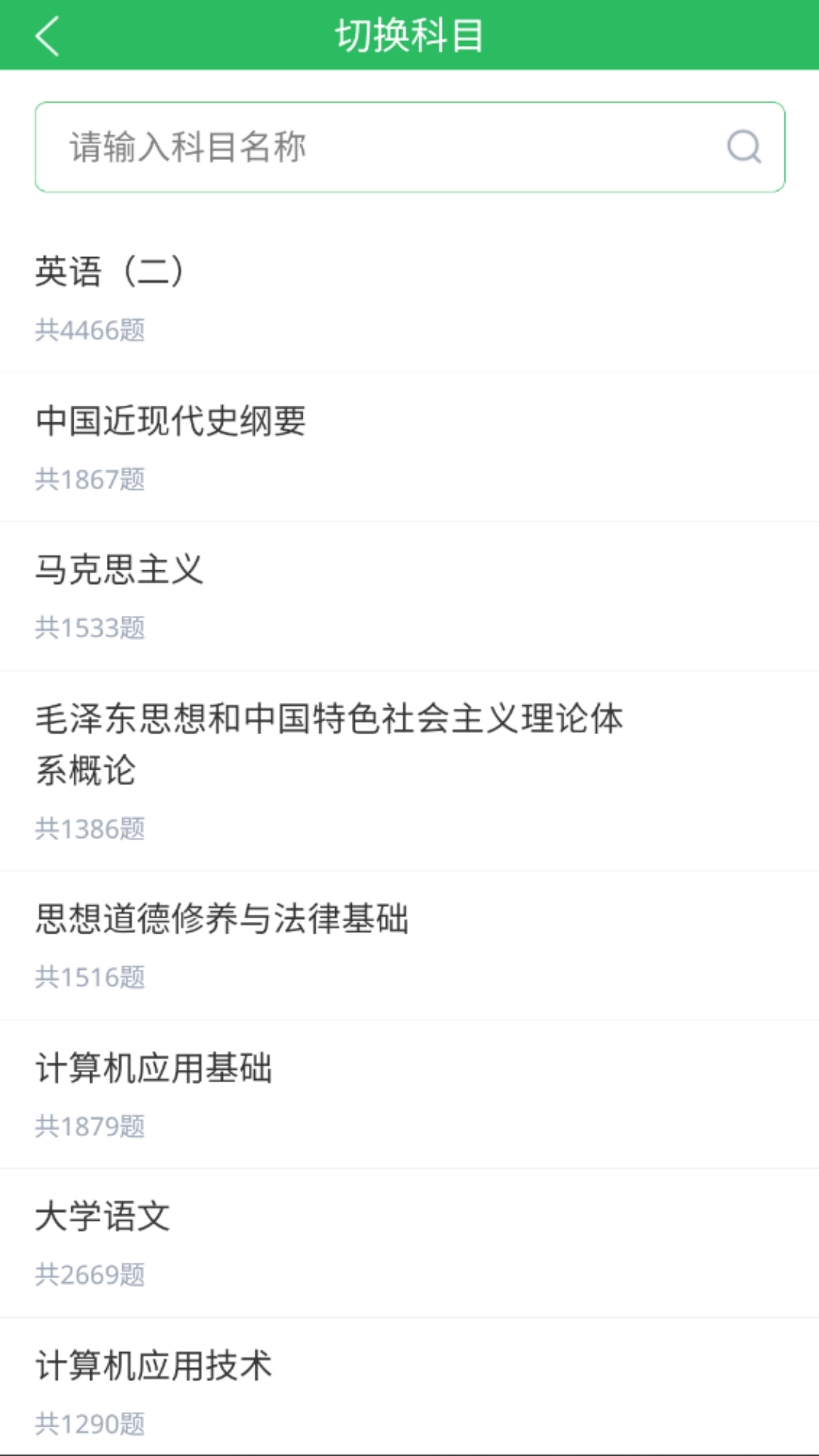 应用截图1预览