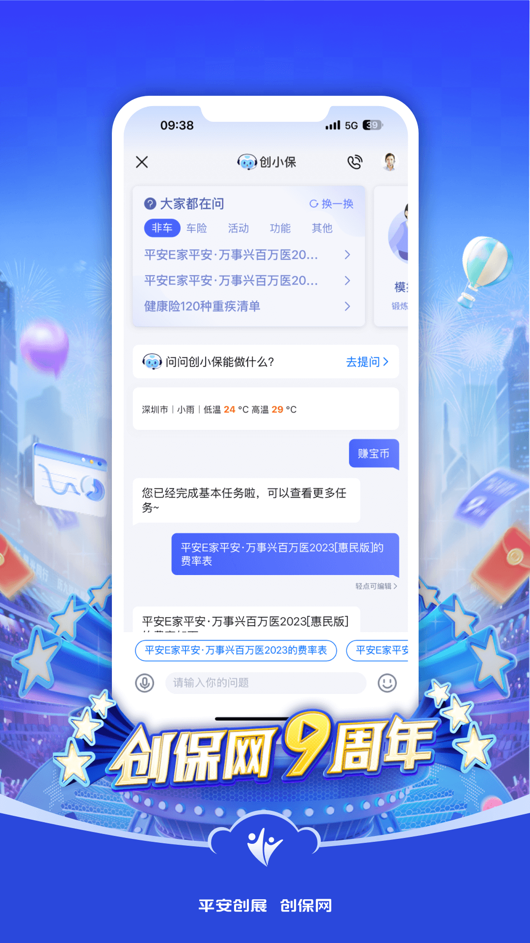 应用截图4预览