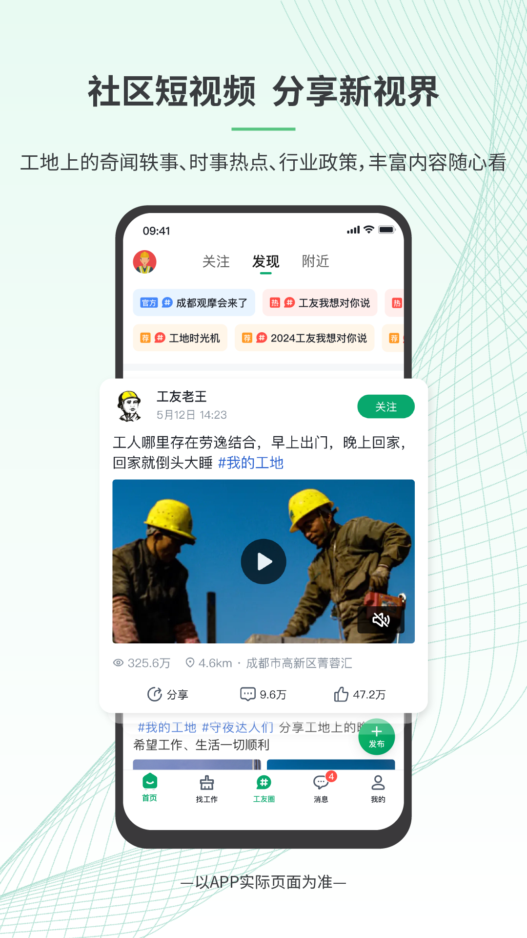 应用截图4预览