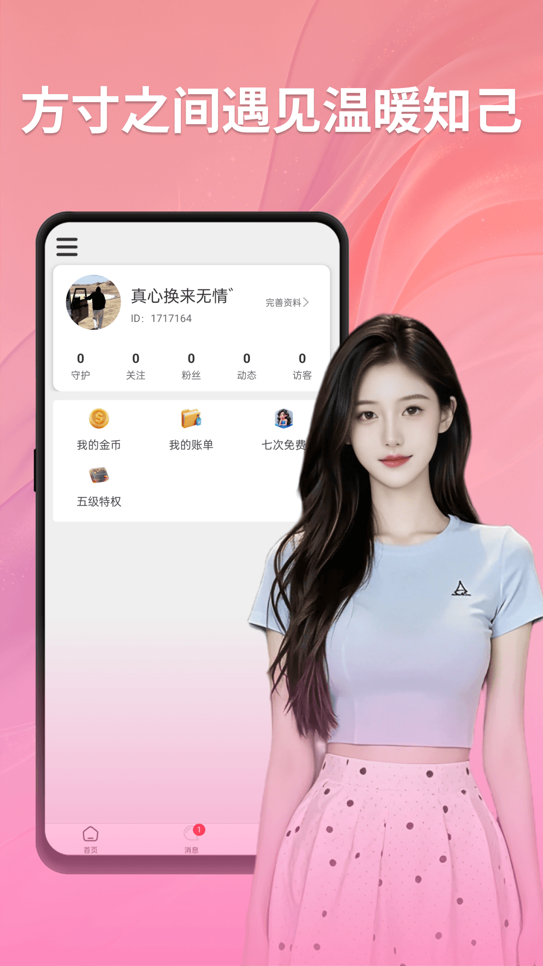 应用截图4预览