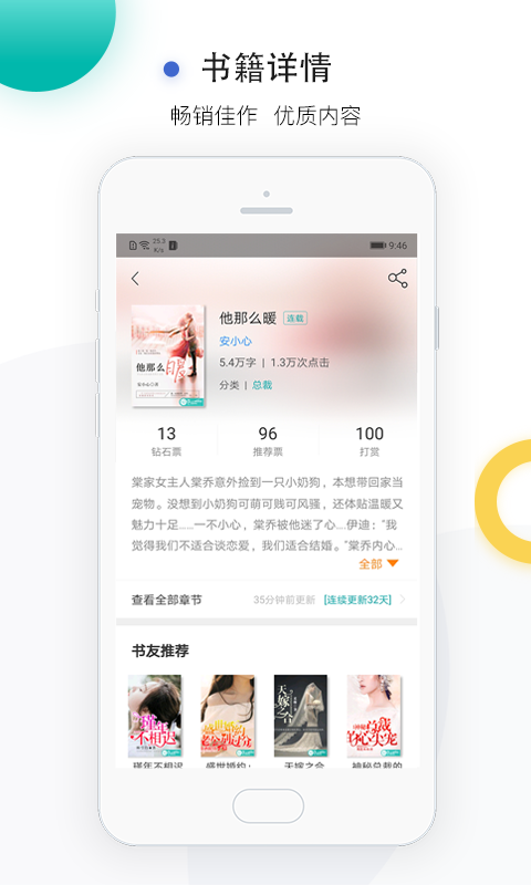 应用截图3预览
