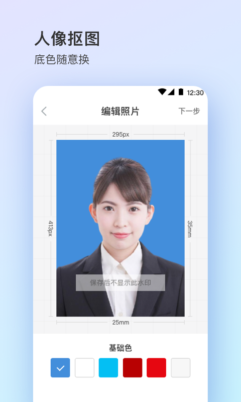 应用截图3预览