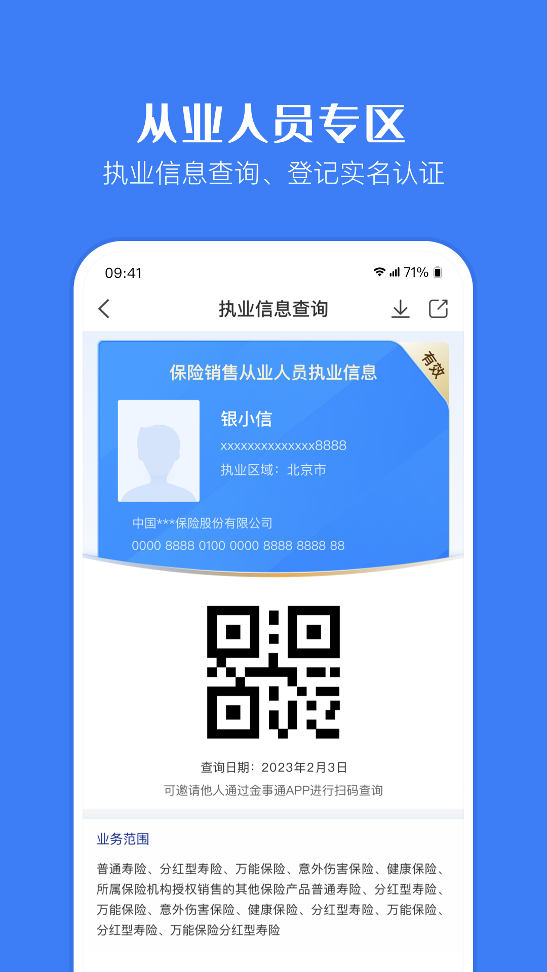 应用截图4预览