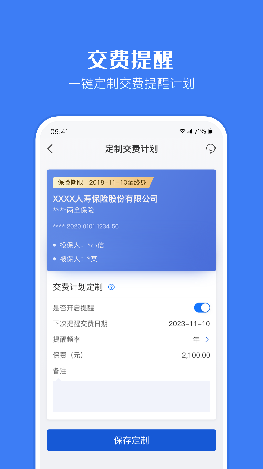 应用截图5预览