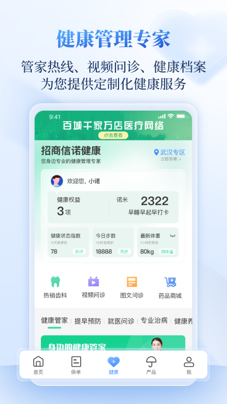 应用截图3预览