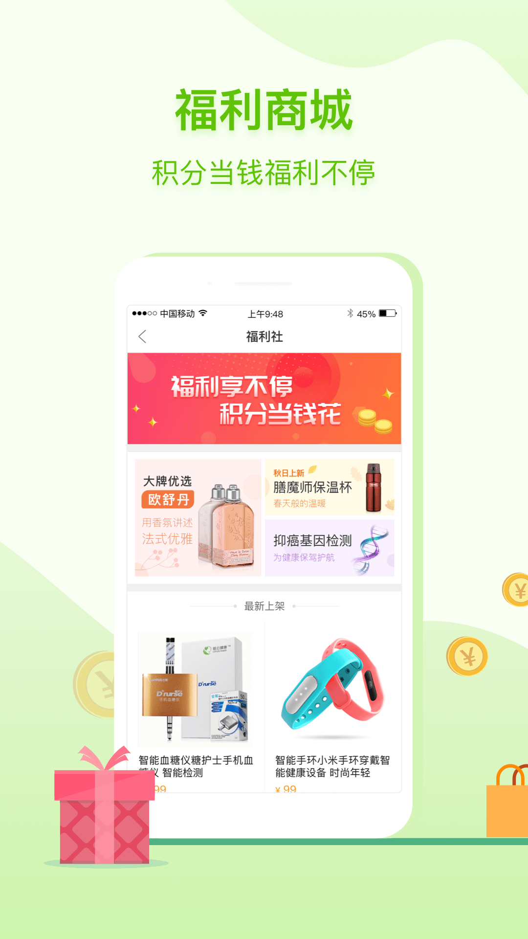应用截图3预览