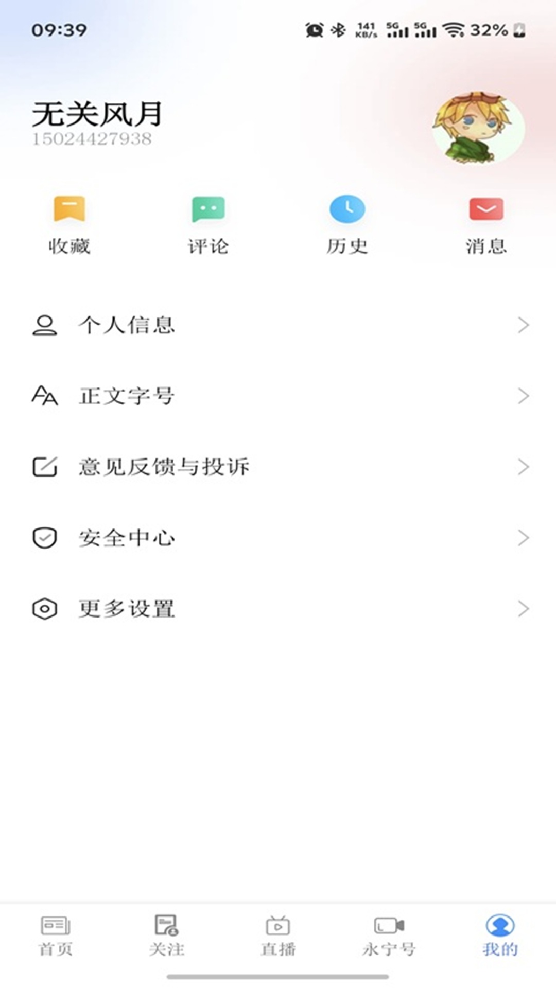 应用截图5预览