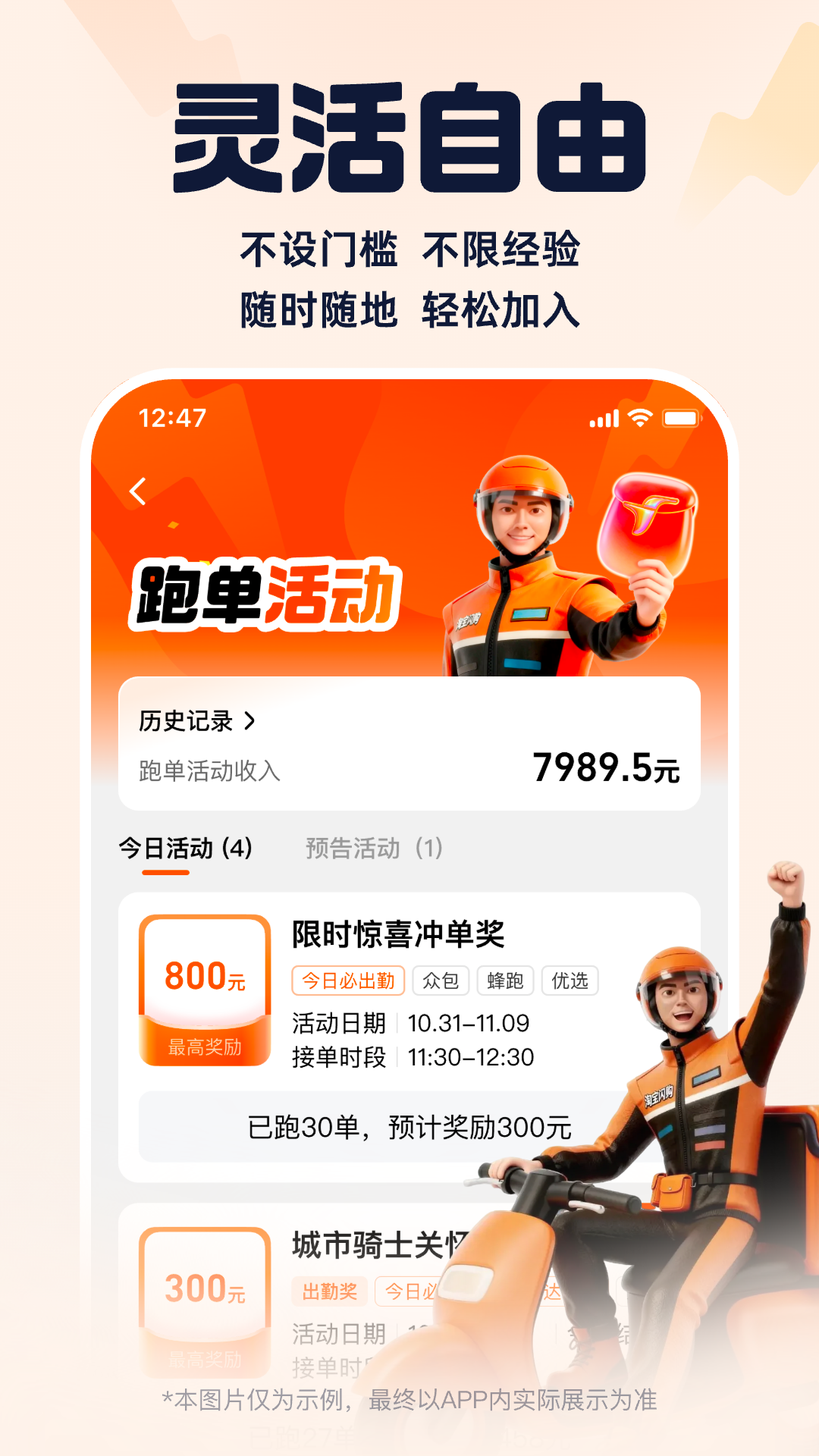 应用截图5预览