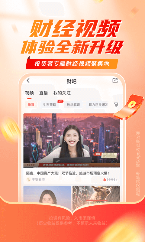 应用截图5预览