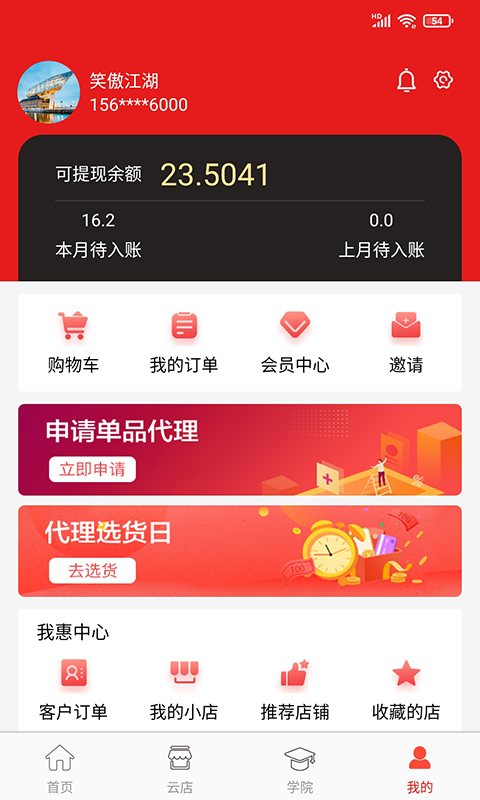 应用截图3预览