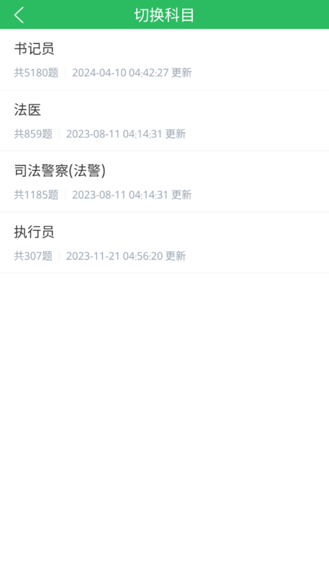 应用截图2预览