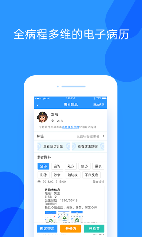 应用截图5预览