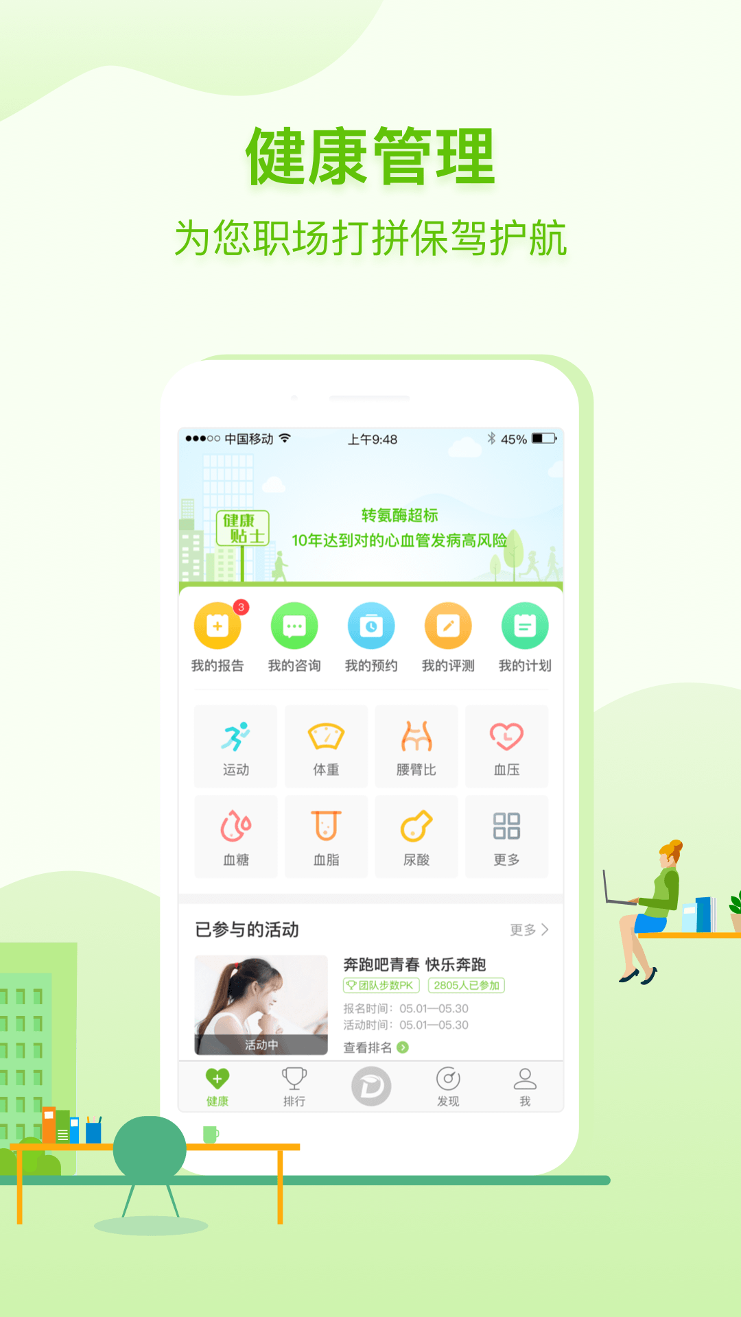 应用截图2预览