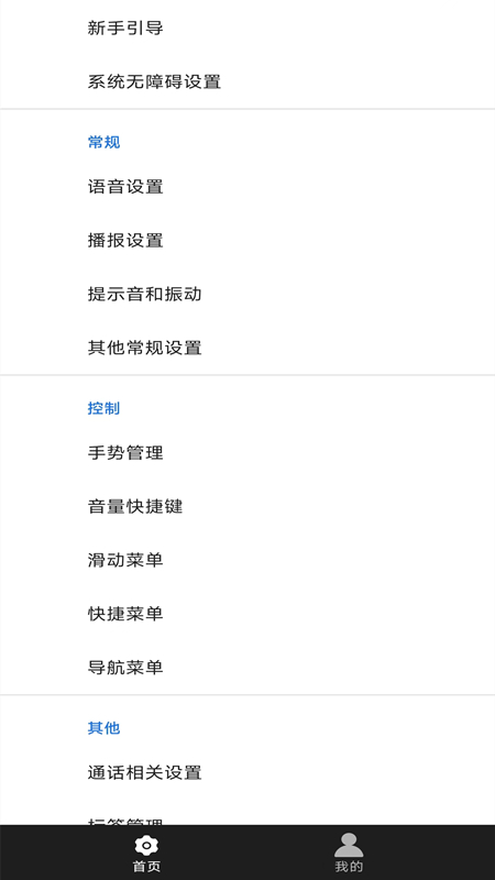 应用截图1预览