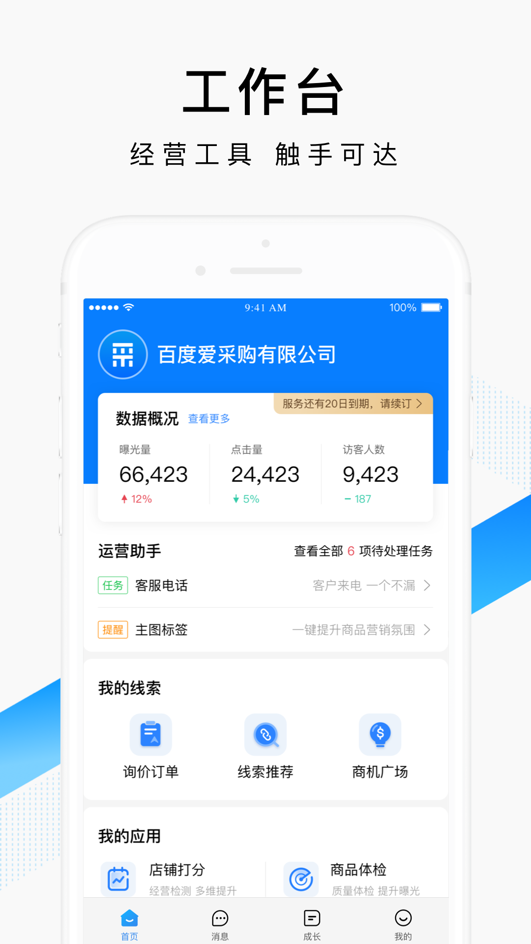 应用截图1预览