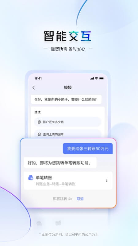 应用截图3预览