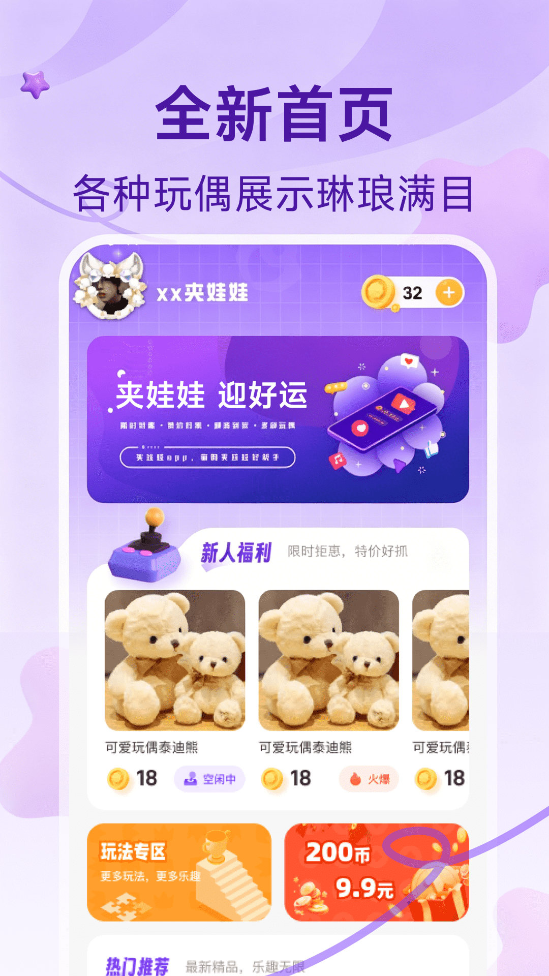 应用截图3预览