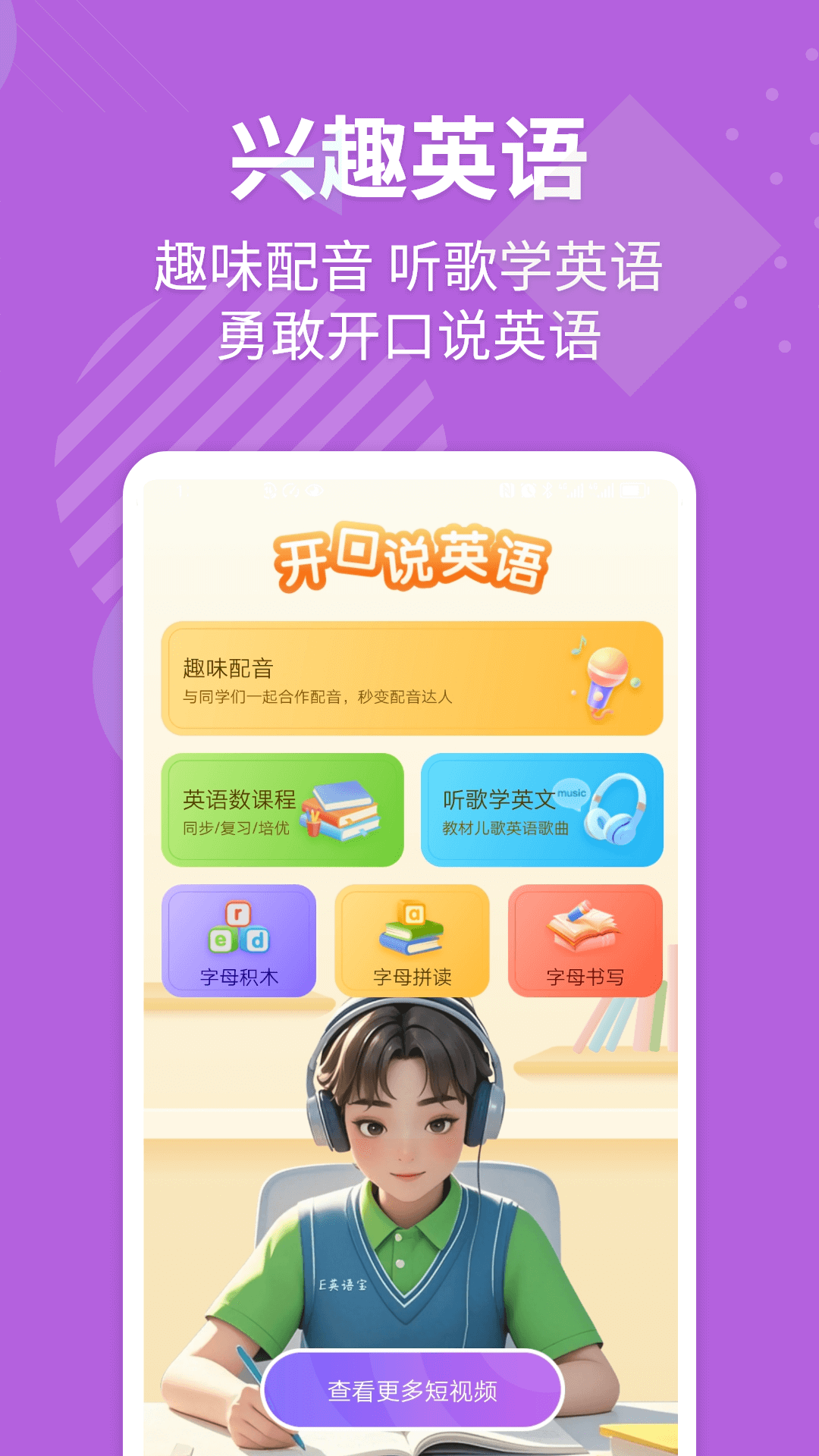 应用截图3预览