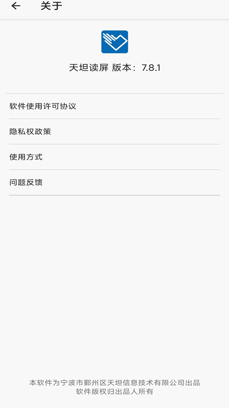 应用截图3预览
