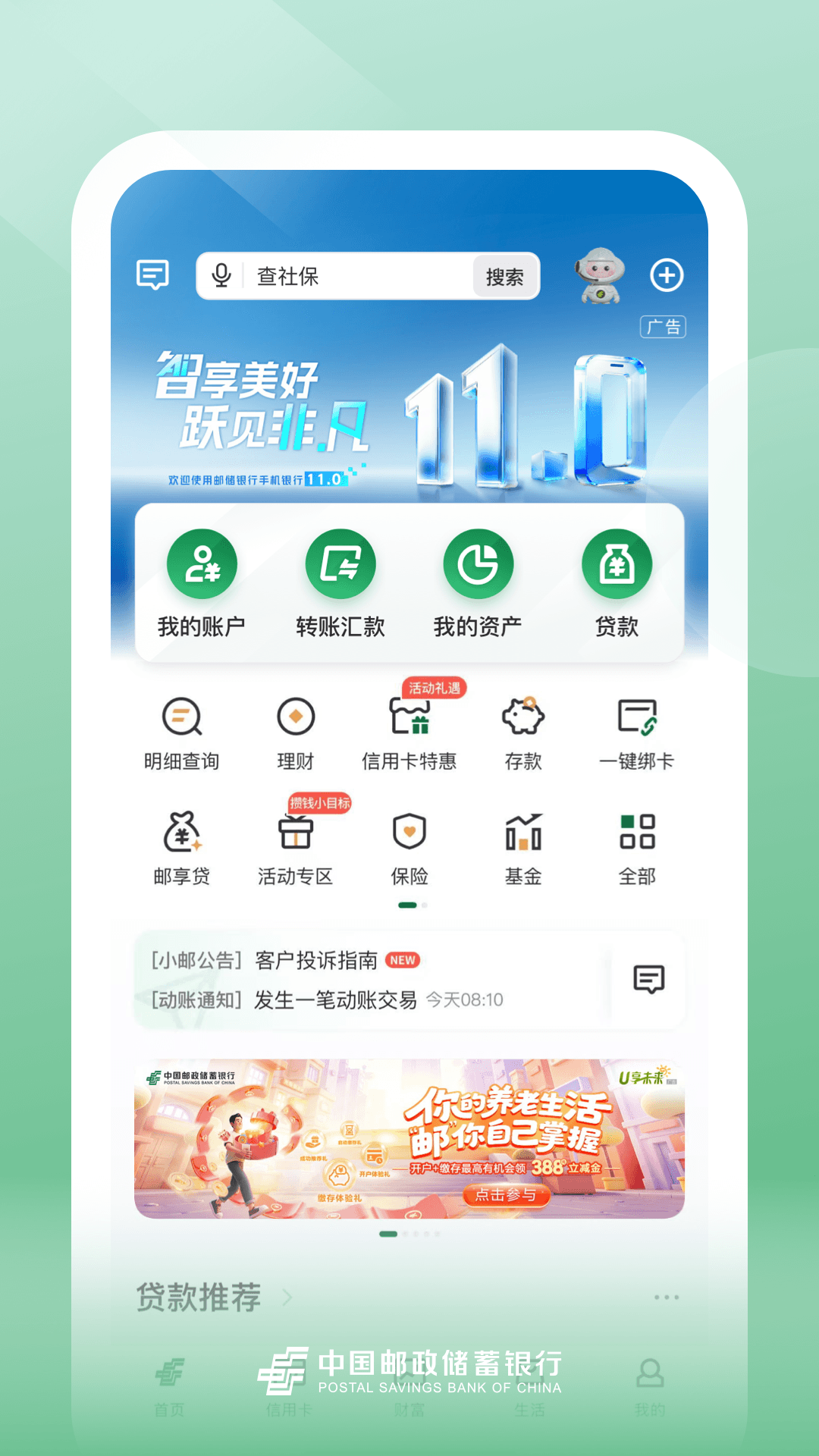 应用截图1预览