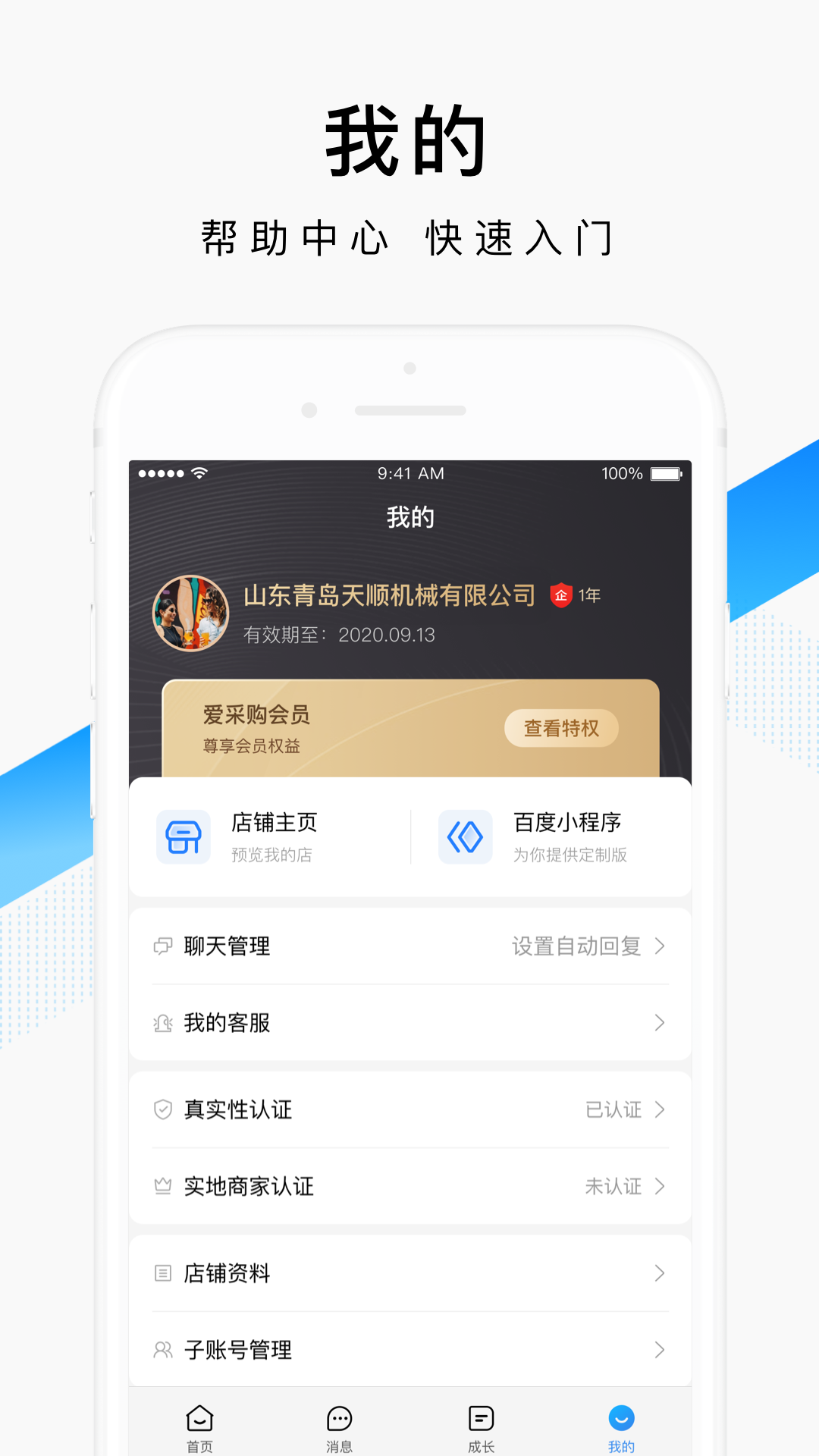 应用截图5预览
