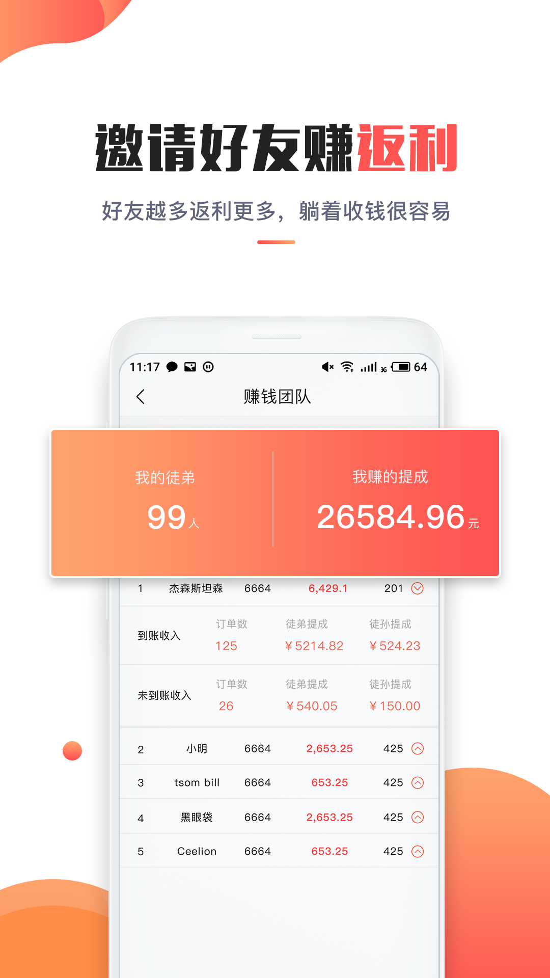 应用截图3预览