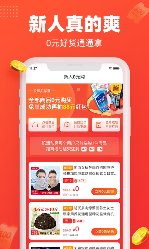 应用截图4预览