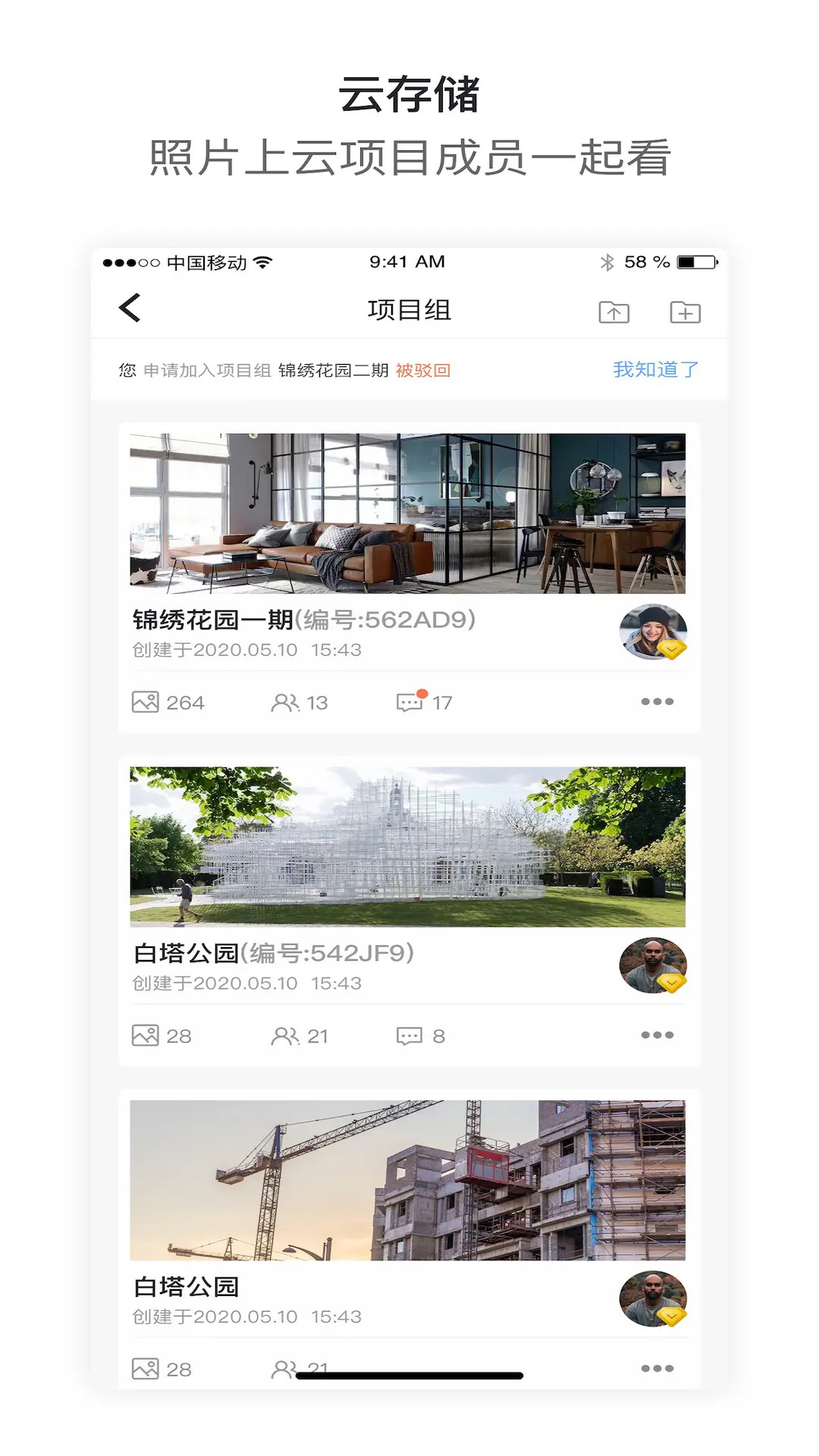 应用截图2预览