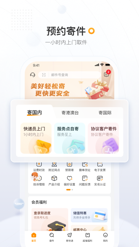 应用截图2预览