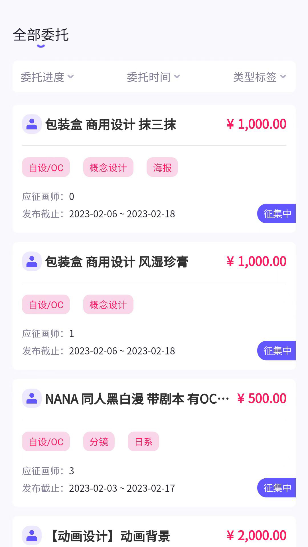 应用截图3预览