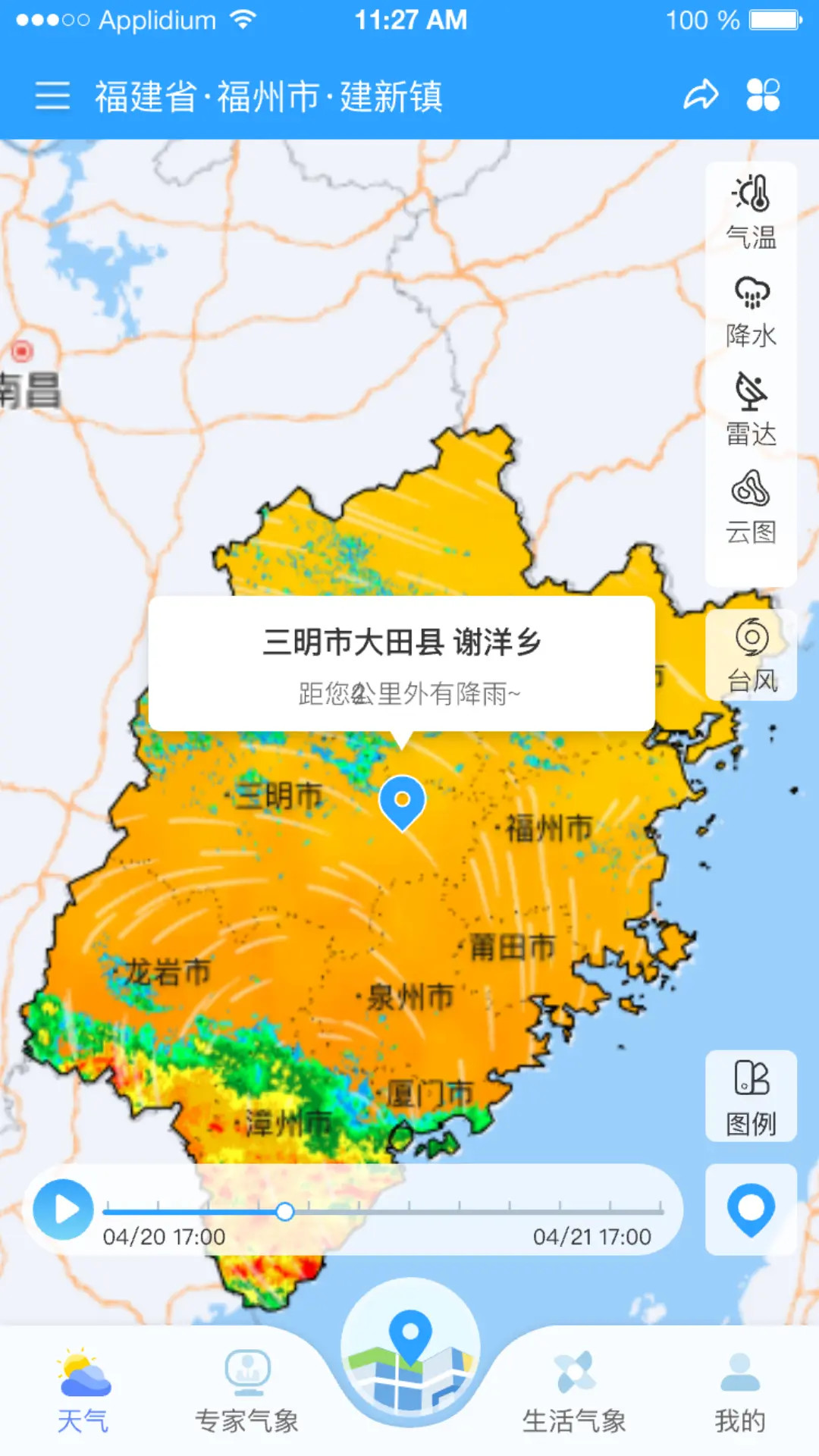 应用截图2预览