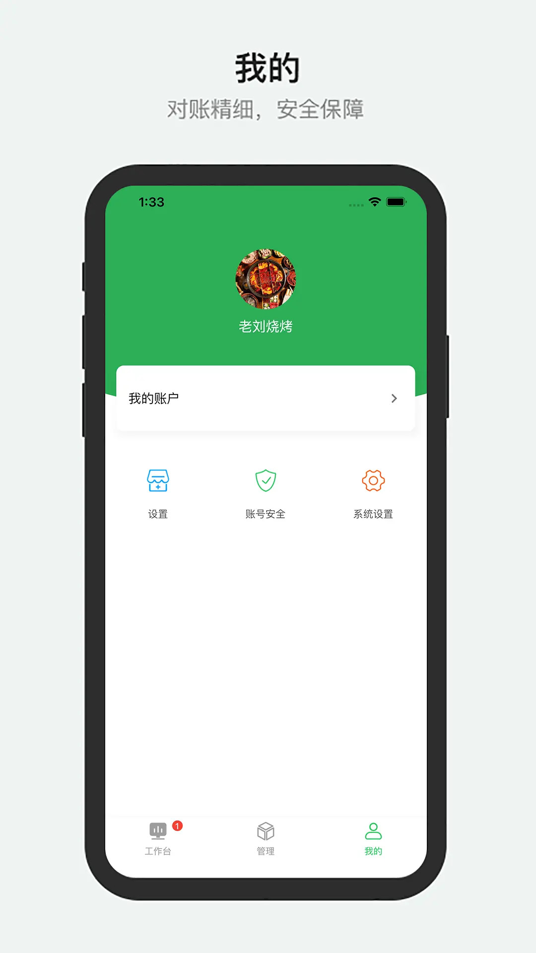 应用截图4预览