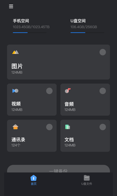 应用截图3预览
