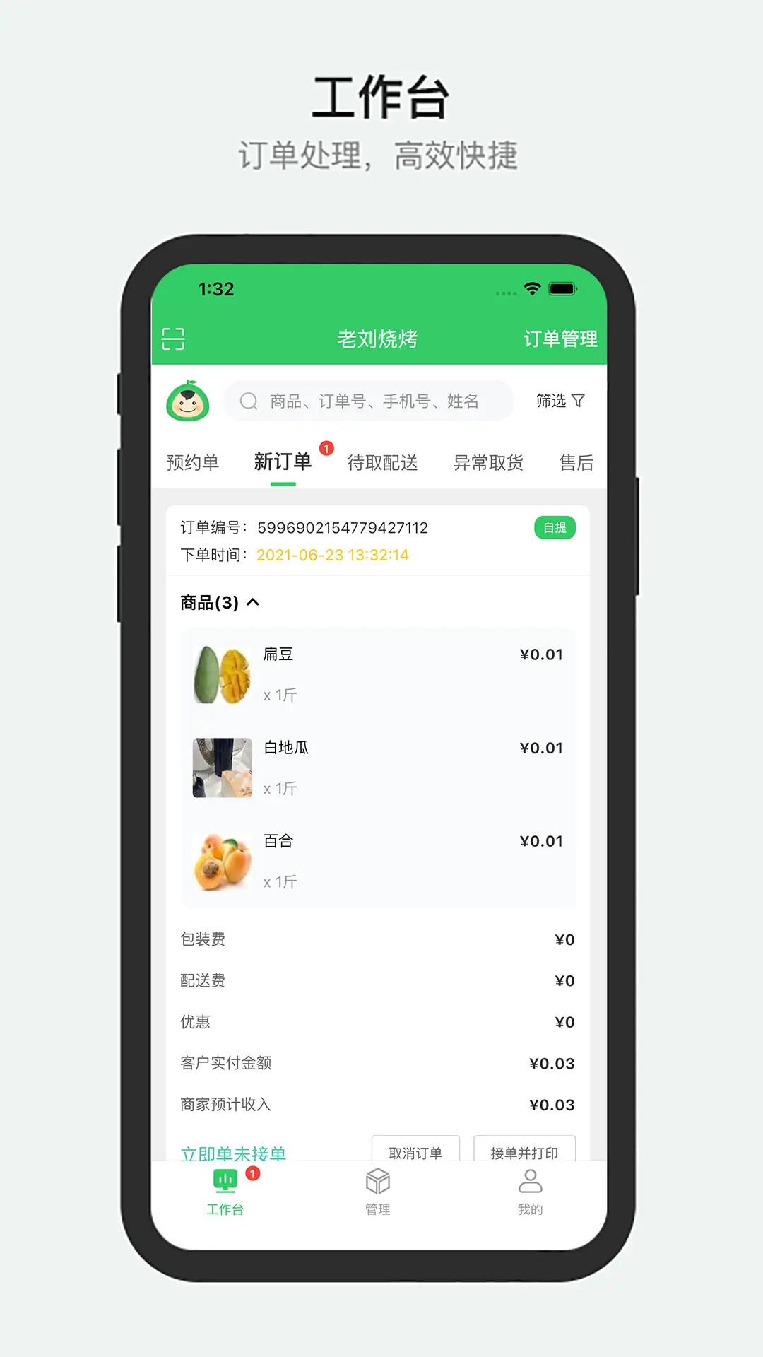 应用截图1预览