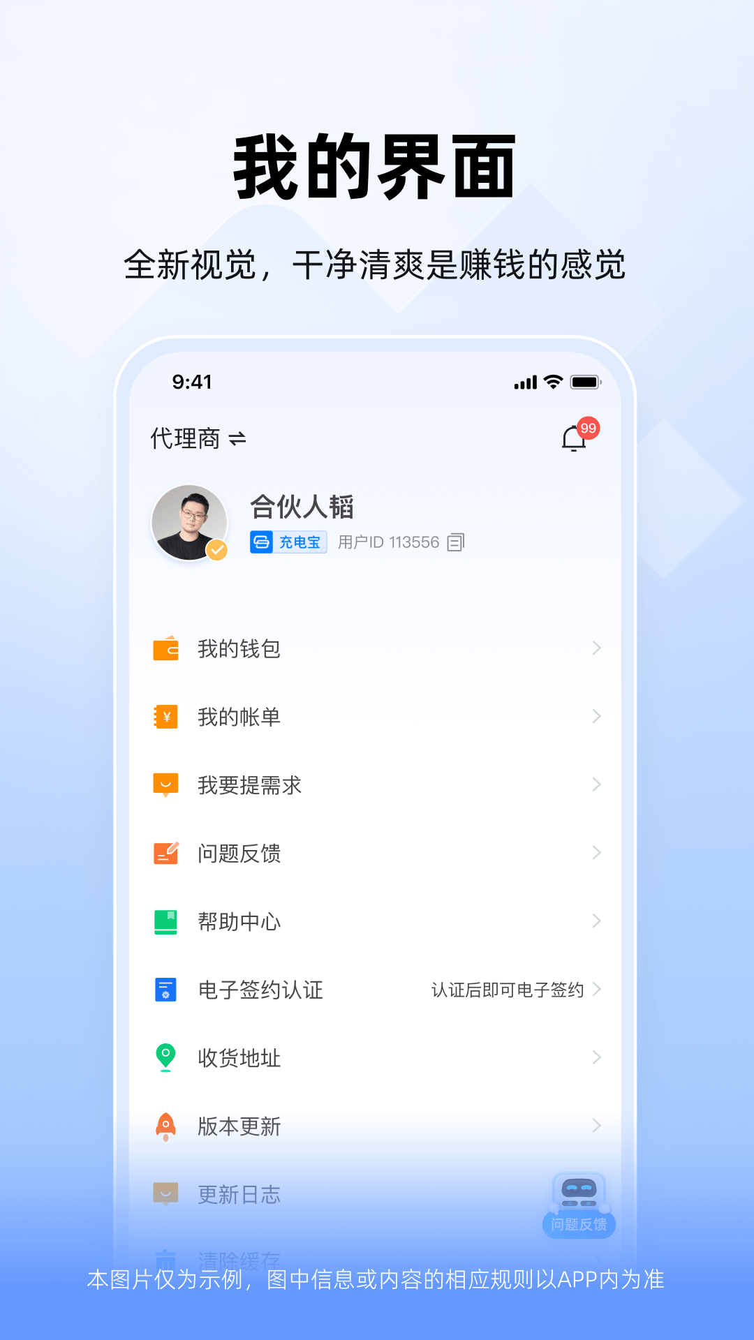 应用截图1预览