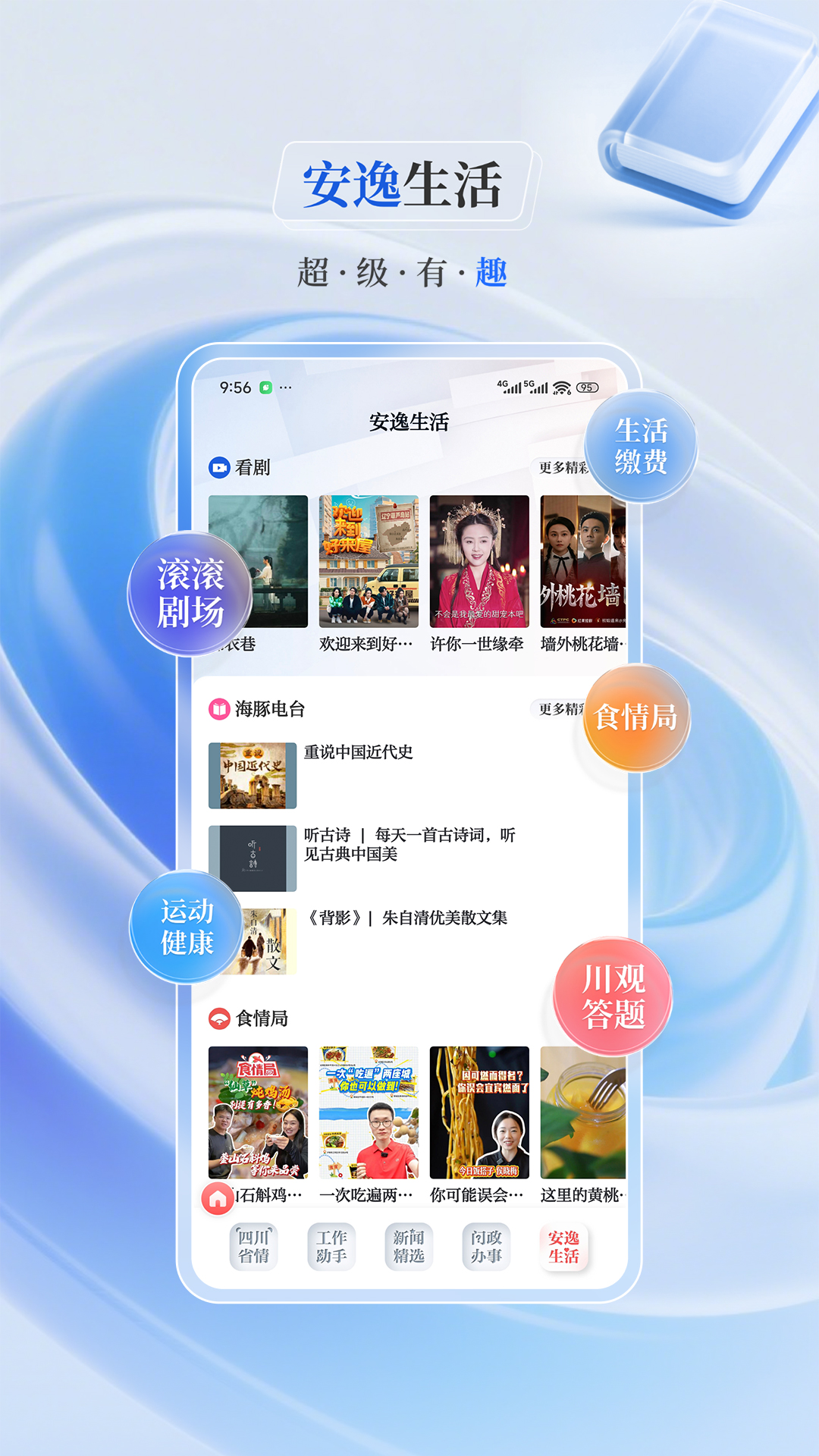 应用截图5预览