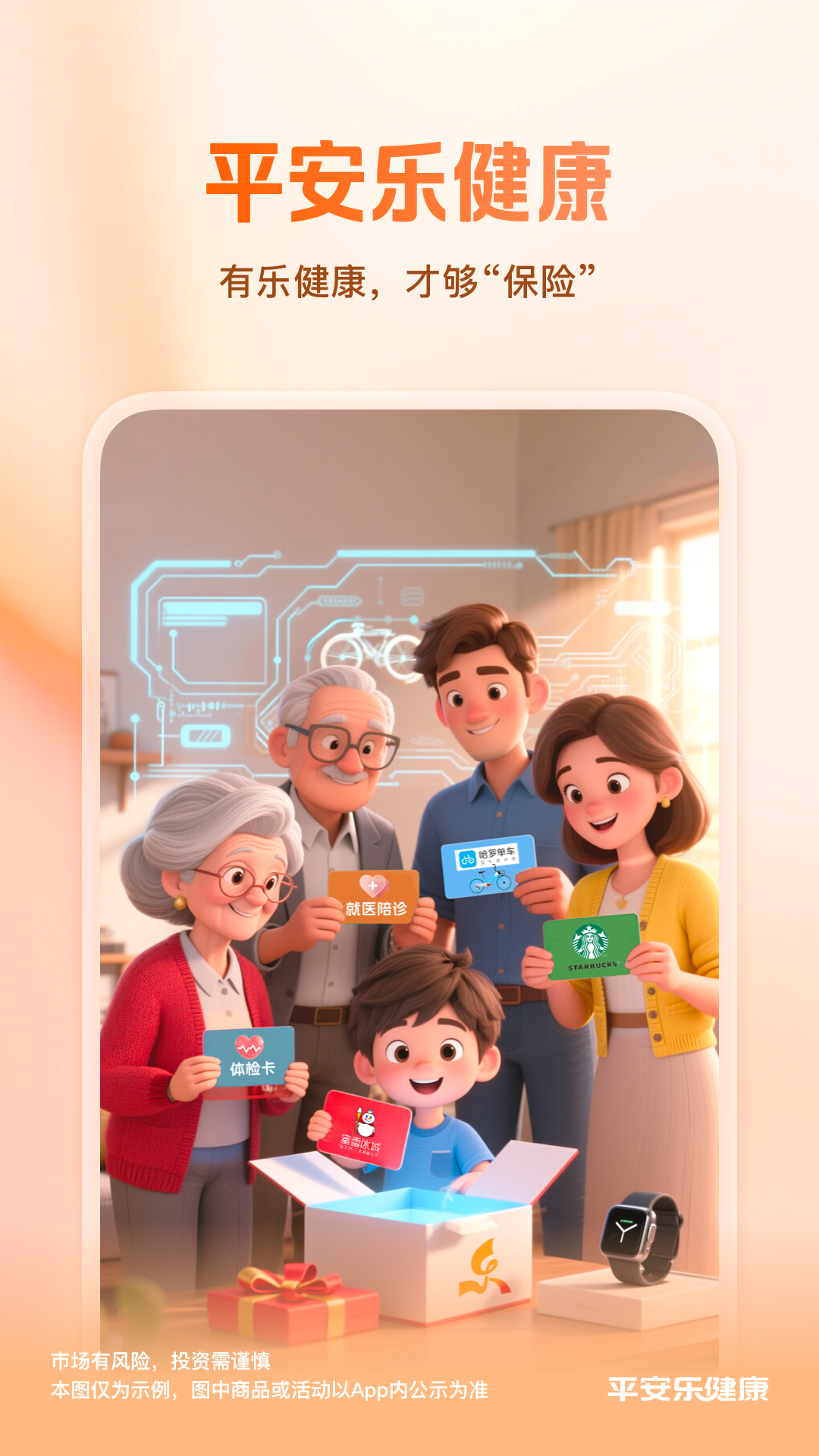 应用截图1预览