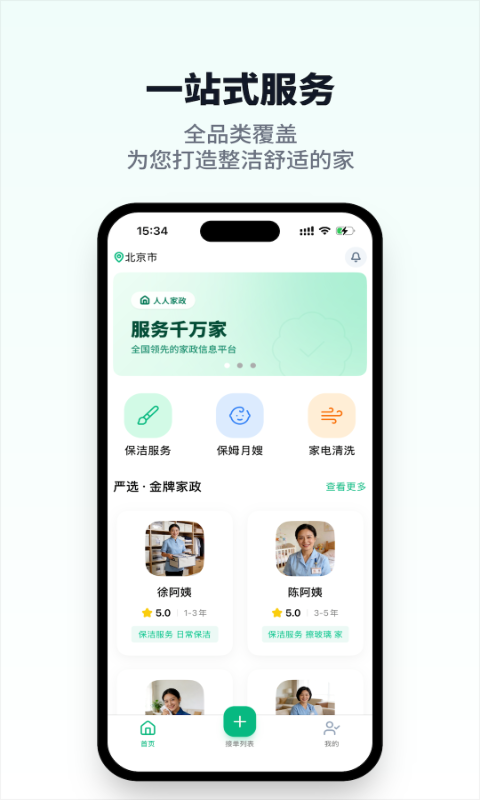 应用截图2预览