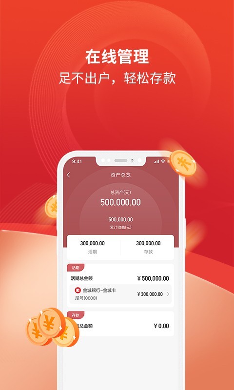 应用截图3预览