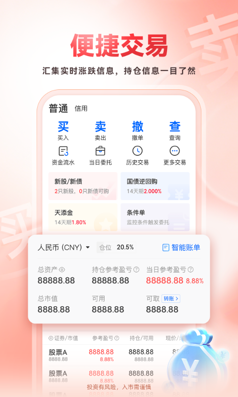 应用截图2预览