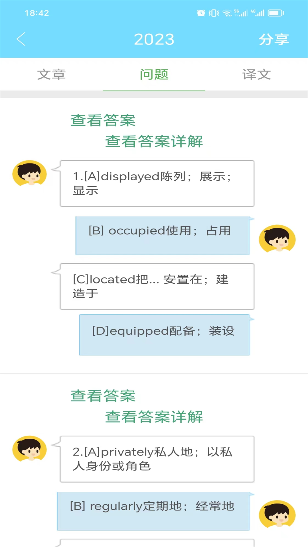 应用截图5预览