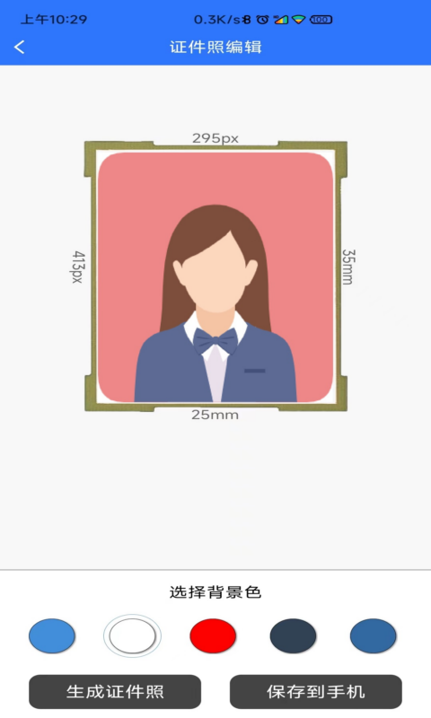 应用截图2预览