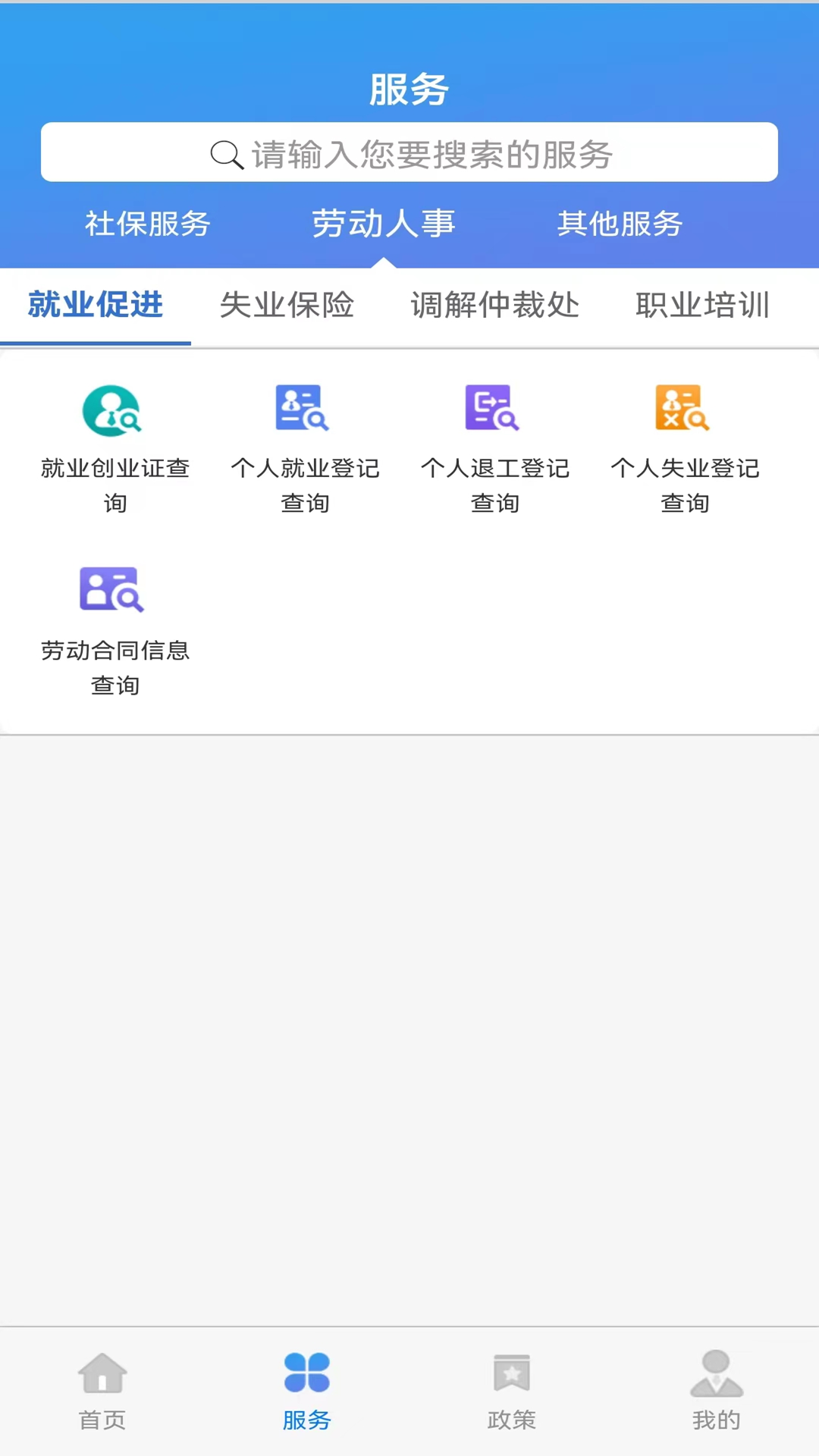 应用截图3预览