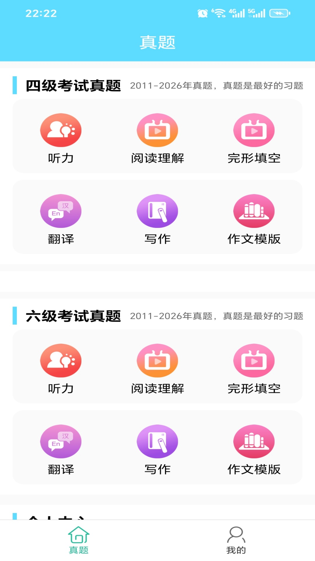 应用截图1预览