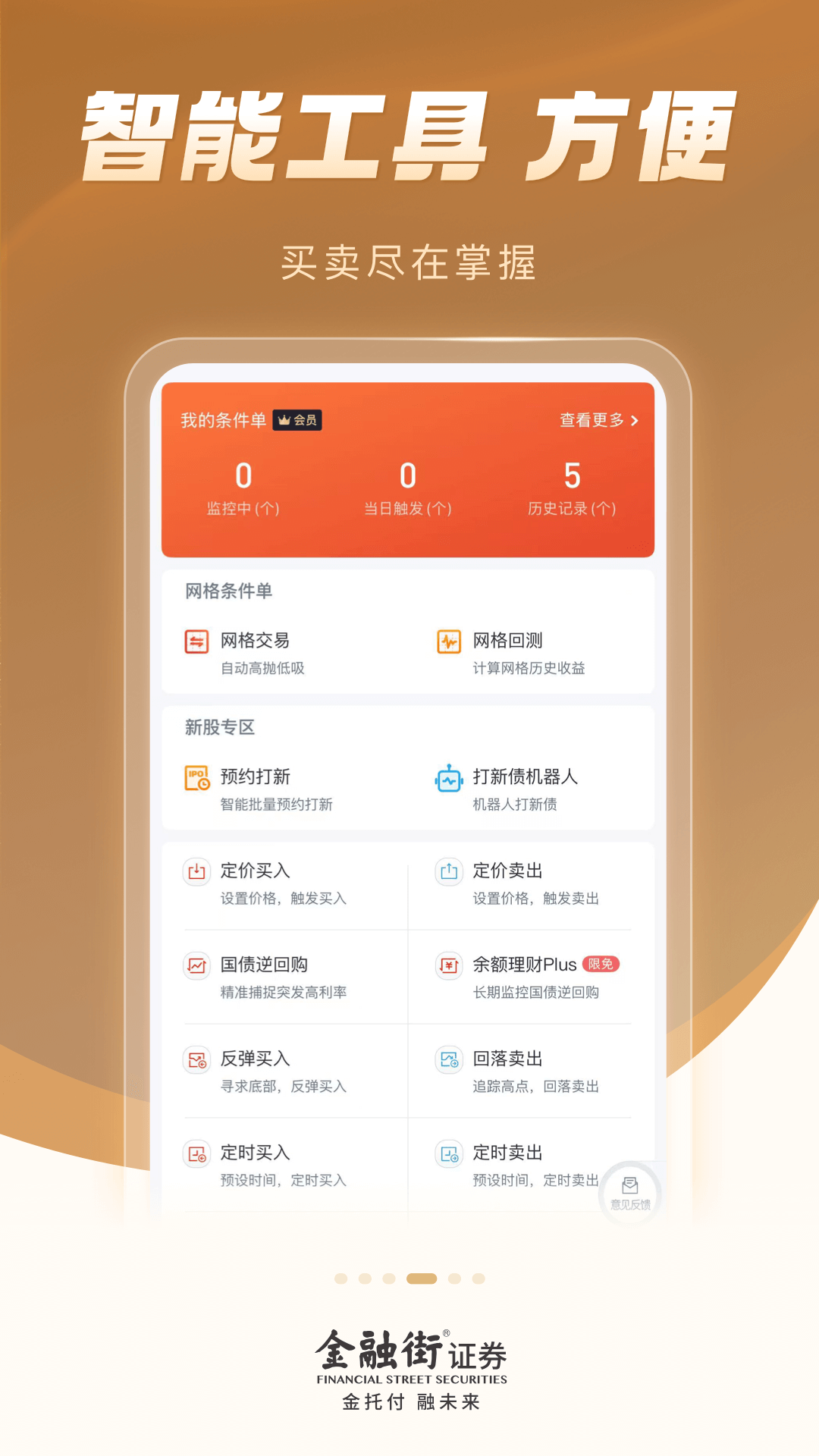 应用截图3预览