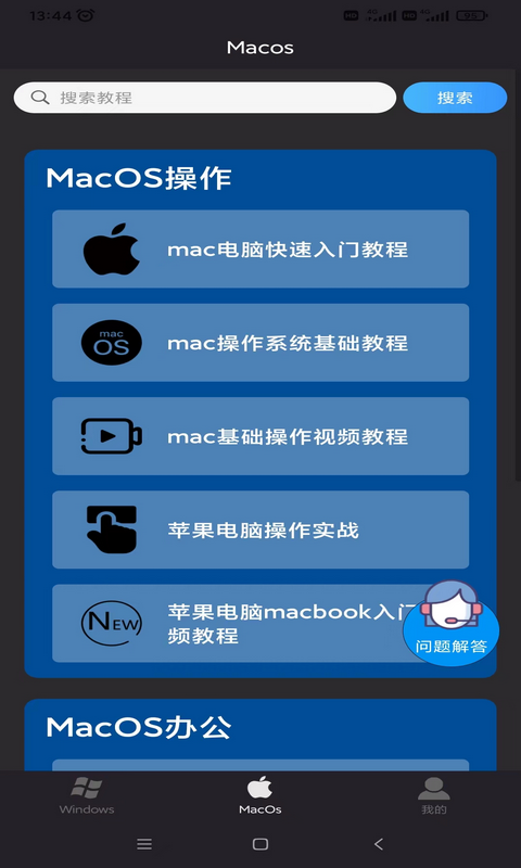 应用截图3预览